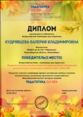 " Развитие познавательной активности дошкольников посредством экологического воспитания в соответствии с ФГОС ДО"